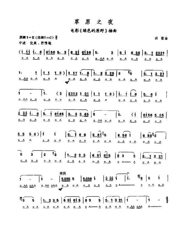 十孔布鲁斯口琴简谱