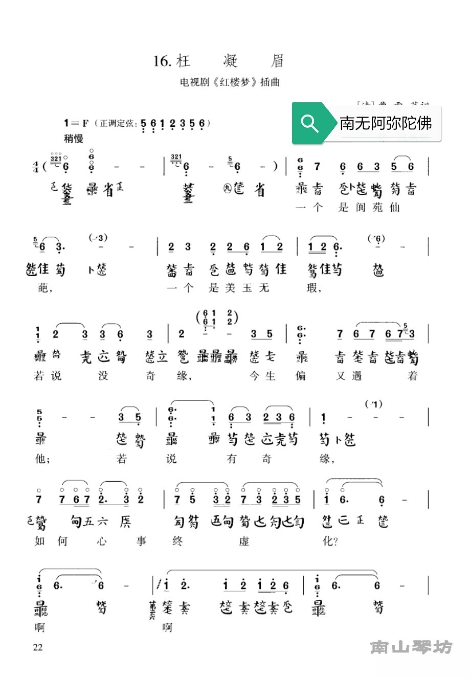 口琴简谱：初学者指南与进阶探索