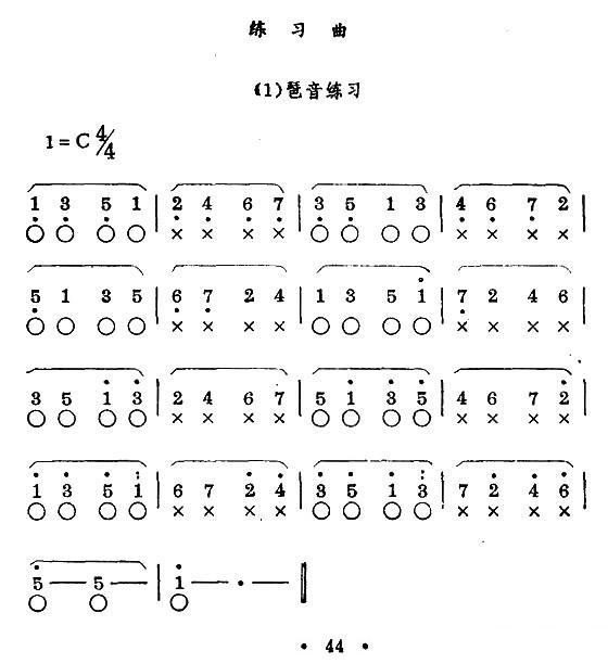 人鬼情未了口琴简谱