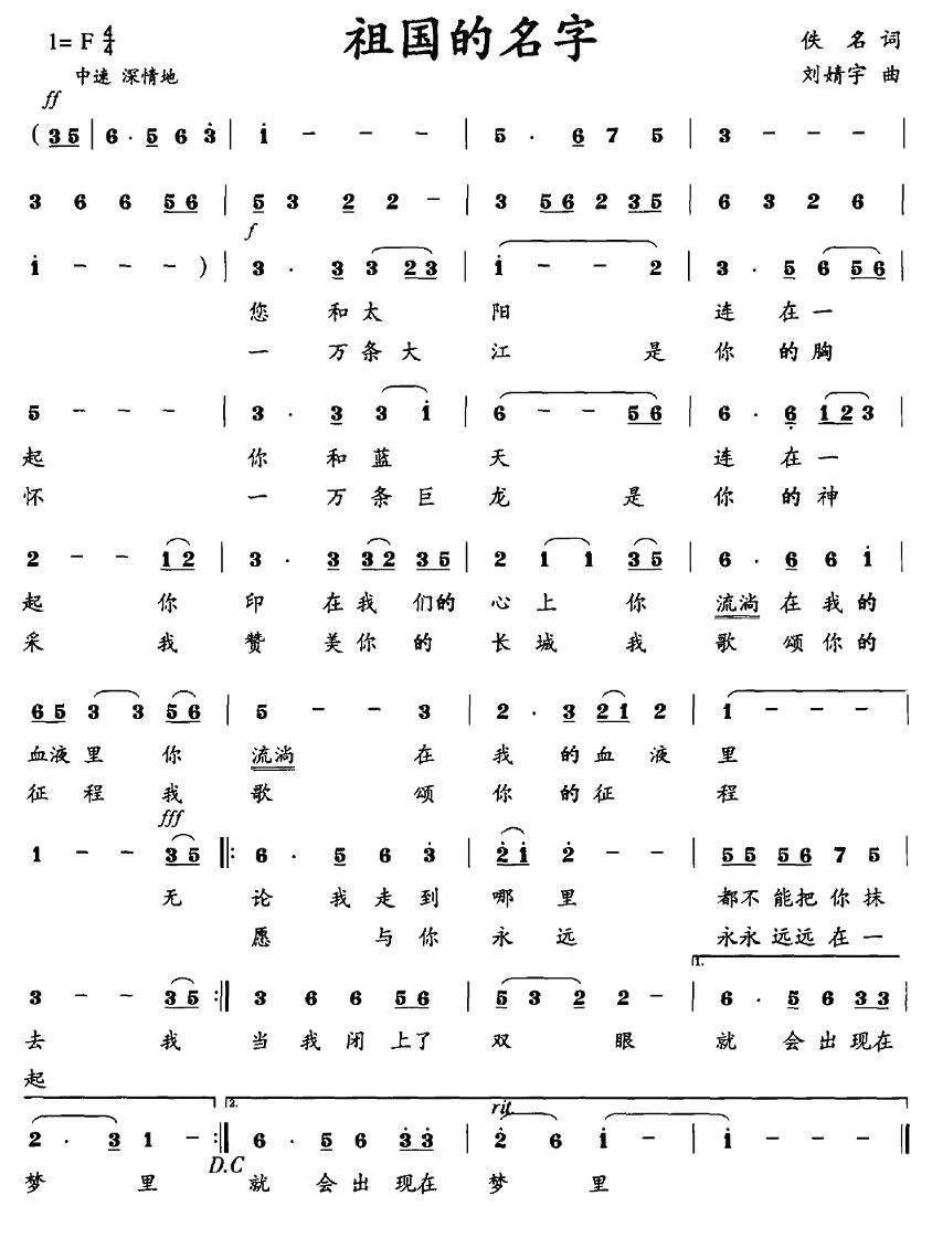 悠扬口琴声，吹奏天边之韵——口琴吹奏天边简谱教学视频