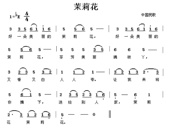 口琴24孔Snowdreams简谱