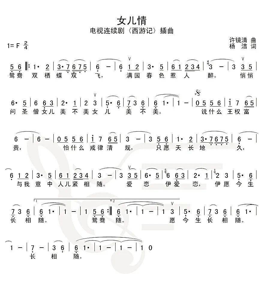 口琴乐谱简单 寂寞图片