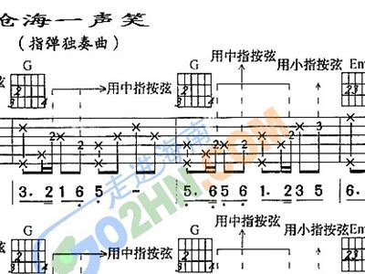 简谱化蝶——口琴曲的诗意表达