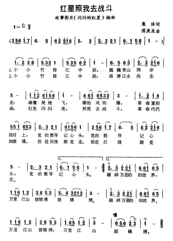 c调口琴简谱大全100首图片