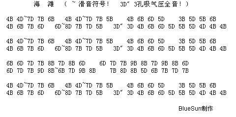 渴望简谱教唱口琴版